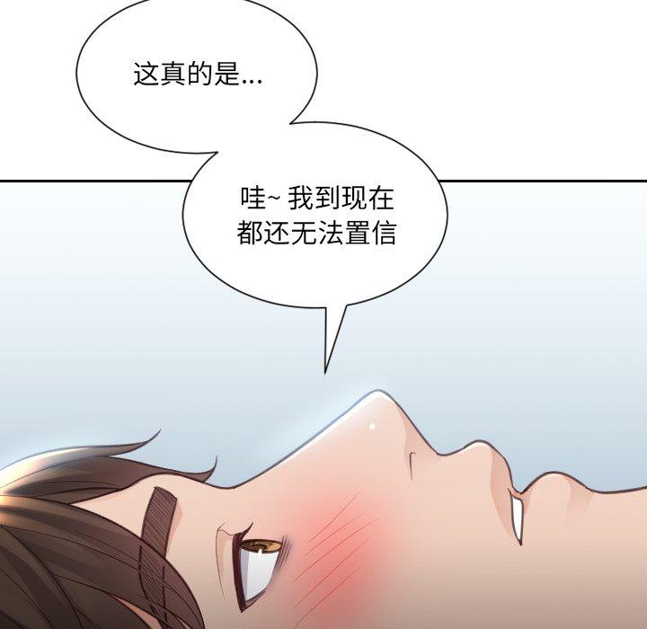 她的怪癖 第 15 话 第47页