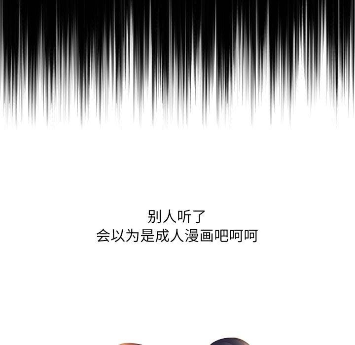 她的怪癖 第 15 话 第60页