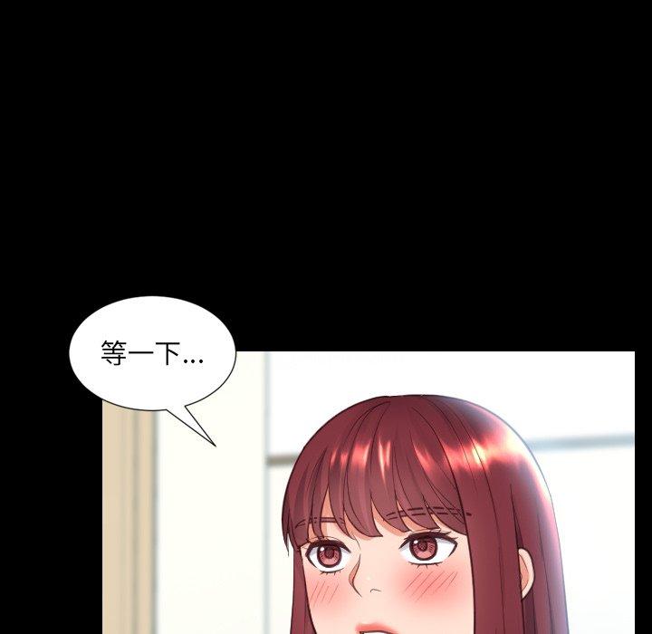 她的怪癖 第 15 话 第87页