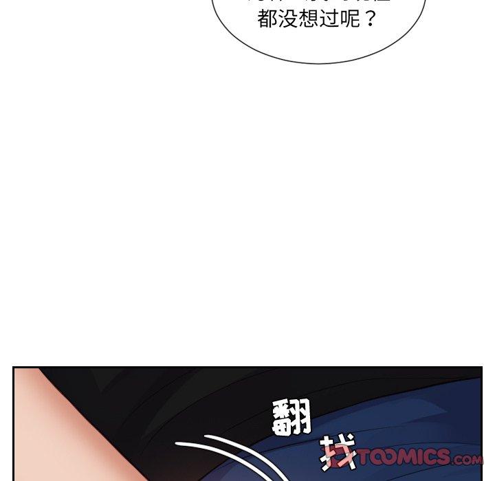 她的怪癖 第 15 话 第120页