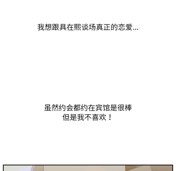 她的怪癖 第 15 话 第126页