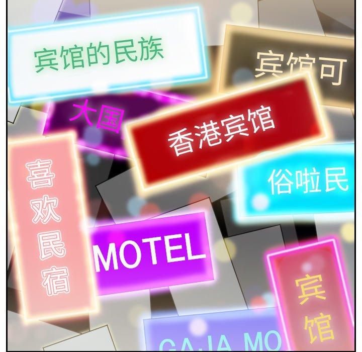 她的怪癖 第 15 话 第127页