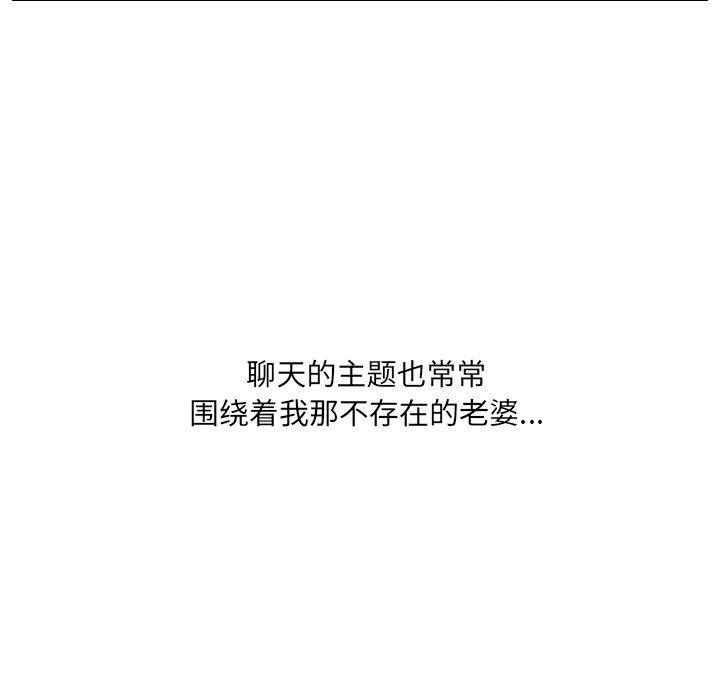 她的怪癖 第 15 话 第128页