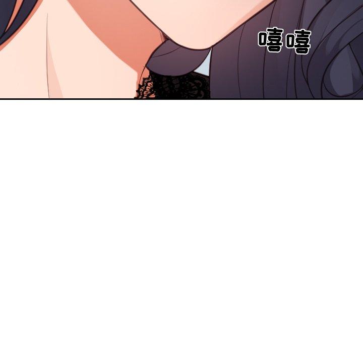 她的怪癖 第 15 话 第144页