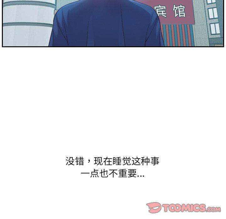 她的怪癖 第 15 话 第165页