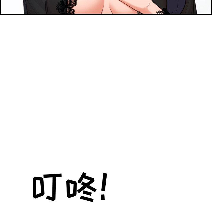 她的怪癖 第 15 话 第146页