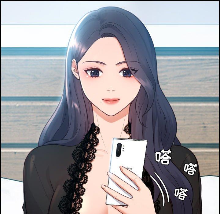 她的怪癖 第 15 话 第145页