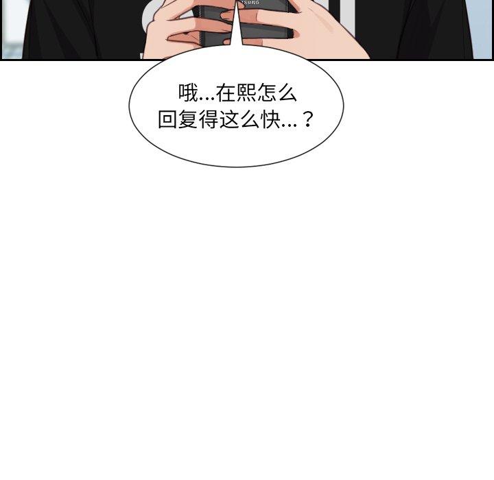 她的怪癖 第 15 话 第148页