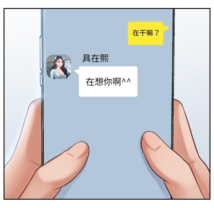 她的怪癖 第 15 话 第149页
