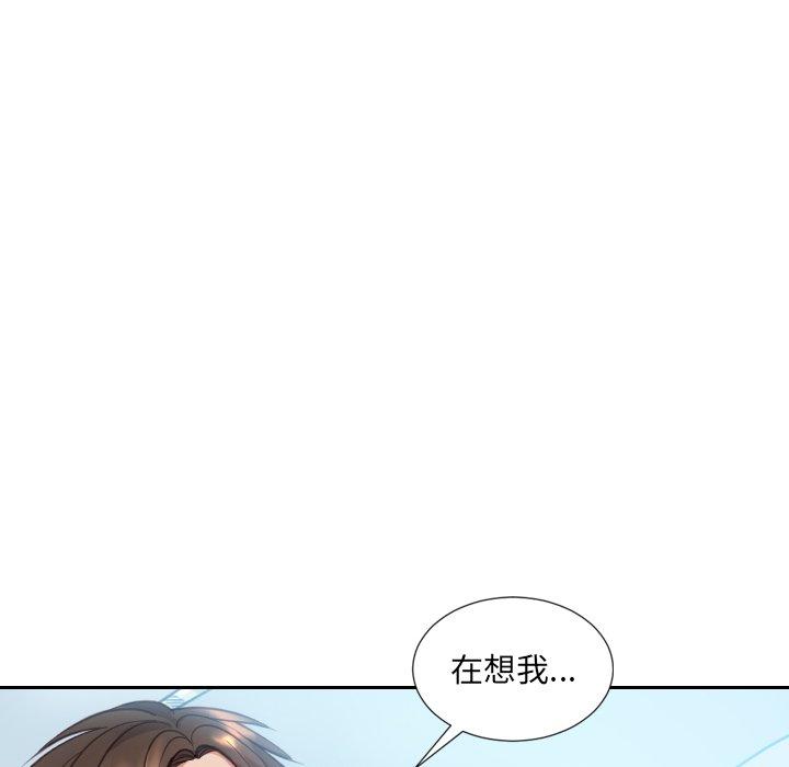 她的怪癖 第 15 话 第150页