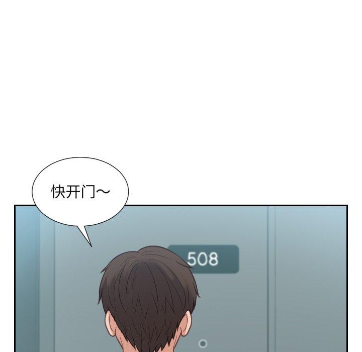 她的怪癖 第 16 话 第14页