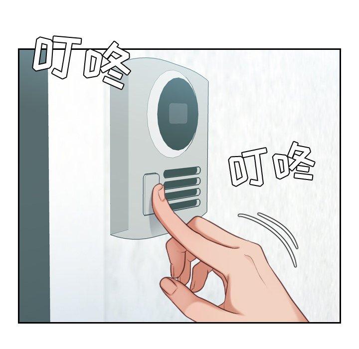 她的怪癖 第 16 话 第16页