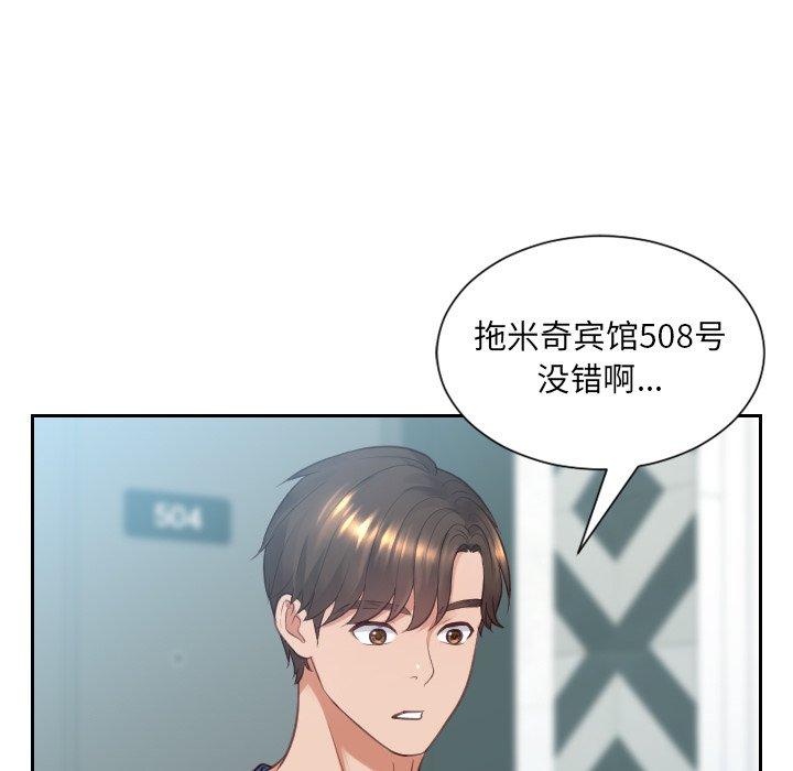 她的怪癖 第 16 话 第19页