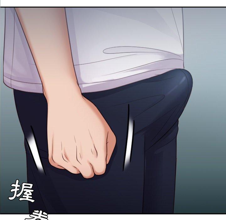 她的怪癖 第 16 话 第7页