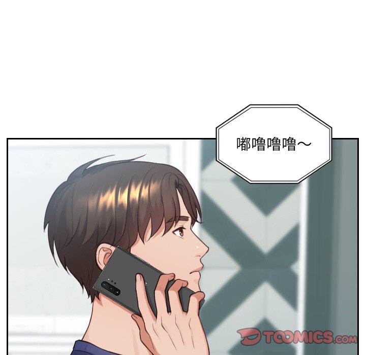 她的怪癖 第 16 话 第21页