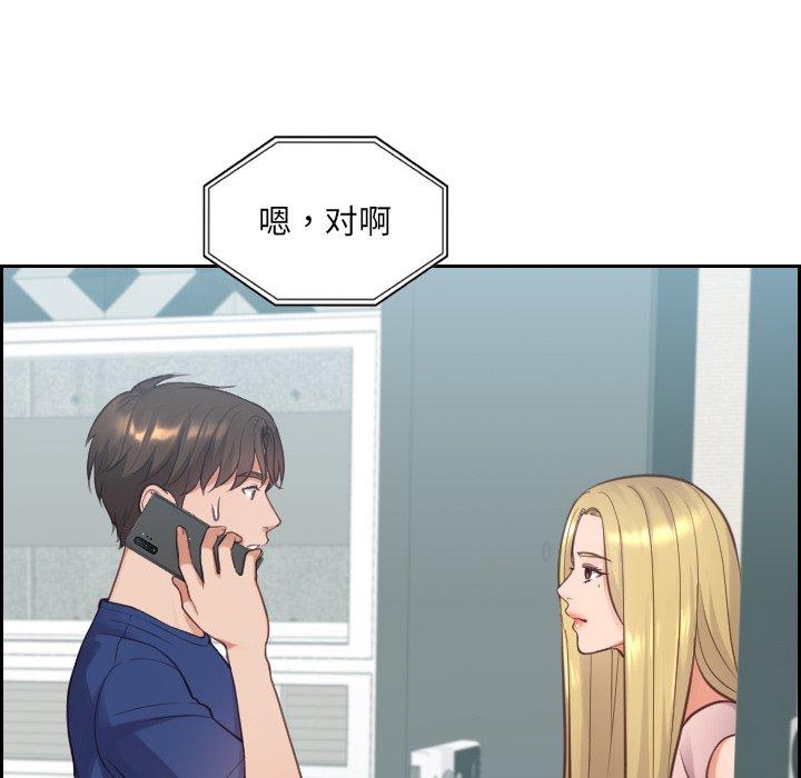 她的怪癖 第 16 话 第27页
