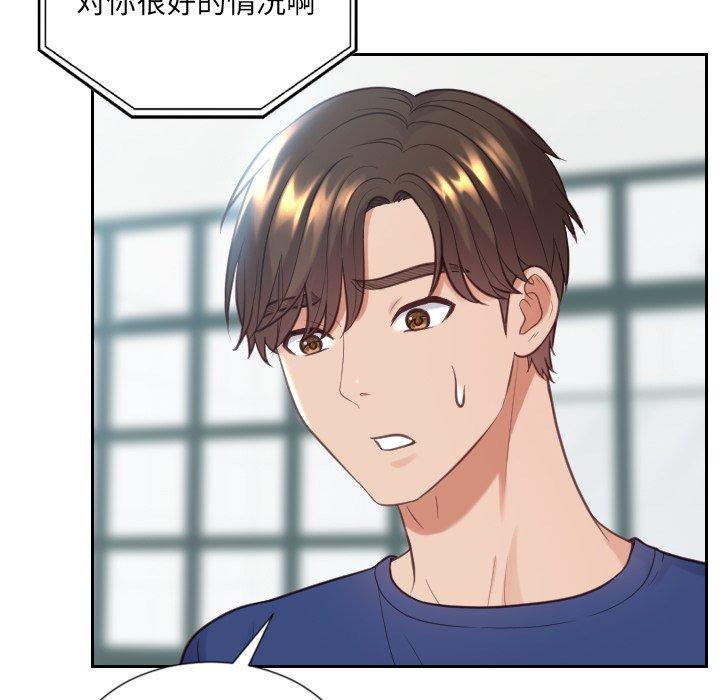 她的怪癖 第 16 话 第50页