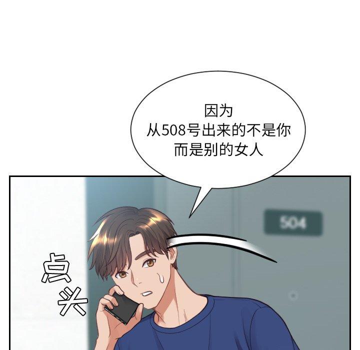 她的怪癖 第 16 话 第31页