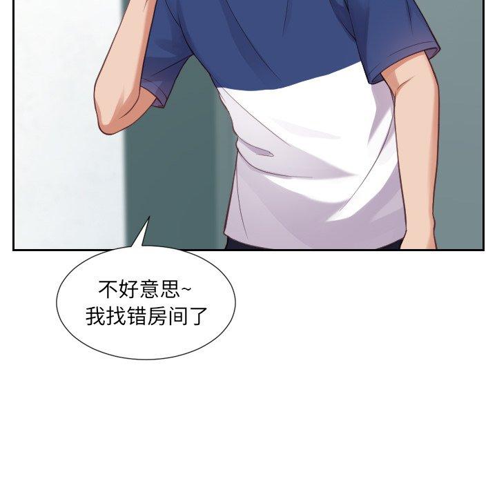 她的怪癖 第 16 话 第32页