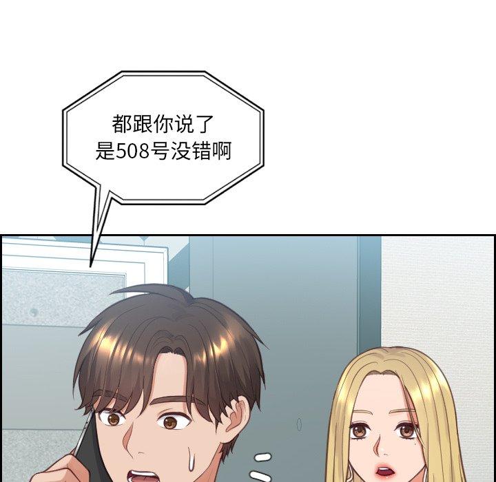 她的怪癖 第 16 话 第33页