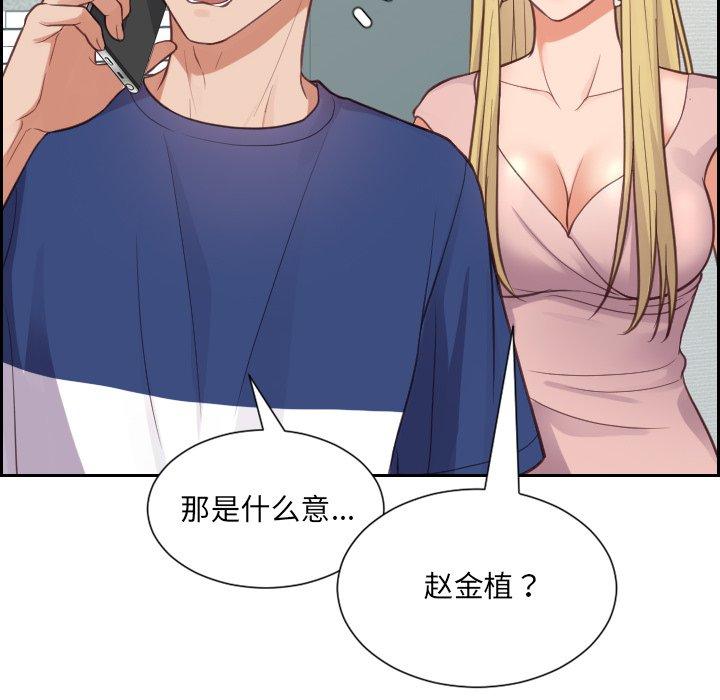 她的怪癖 第 16 话 第34页
