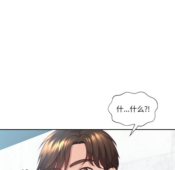她的怪癖 第 16 话 第35页