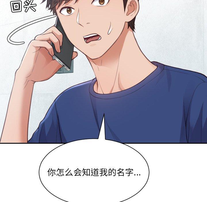 她的怪癖 第 16 话 第36页