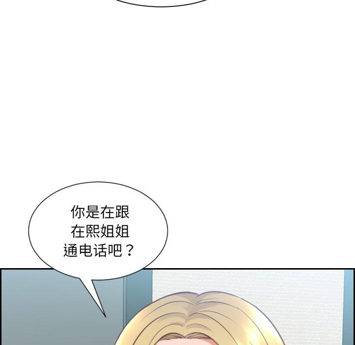 她的怪癖 第 16 话 第37页