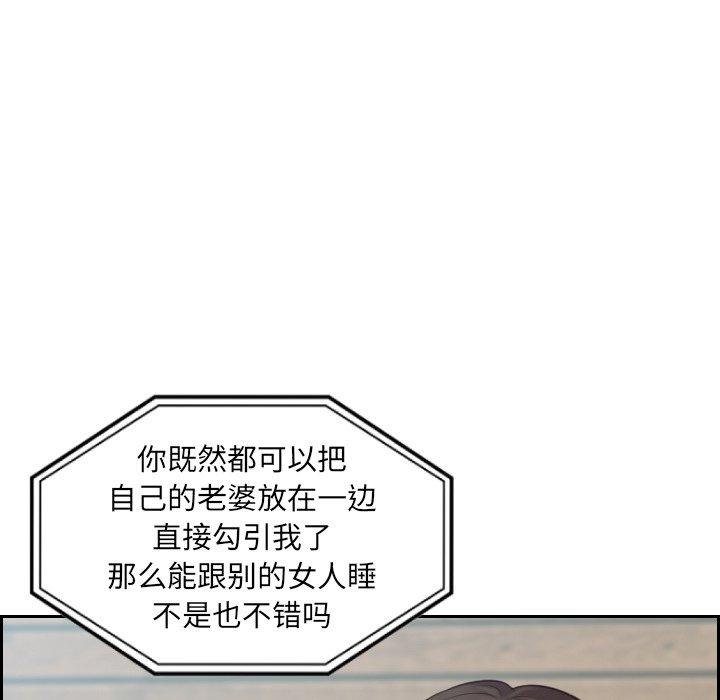 她的怪癖 第 16 话 第55页