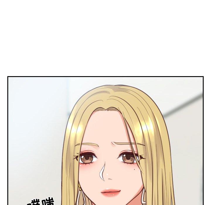她的怪癖 第 16 话 第73页