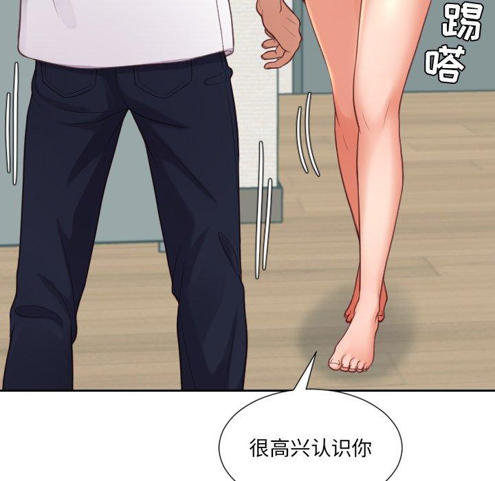 她的怪癖 第 16 话 第76页