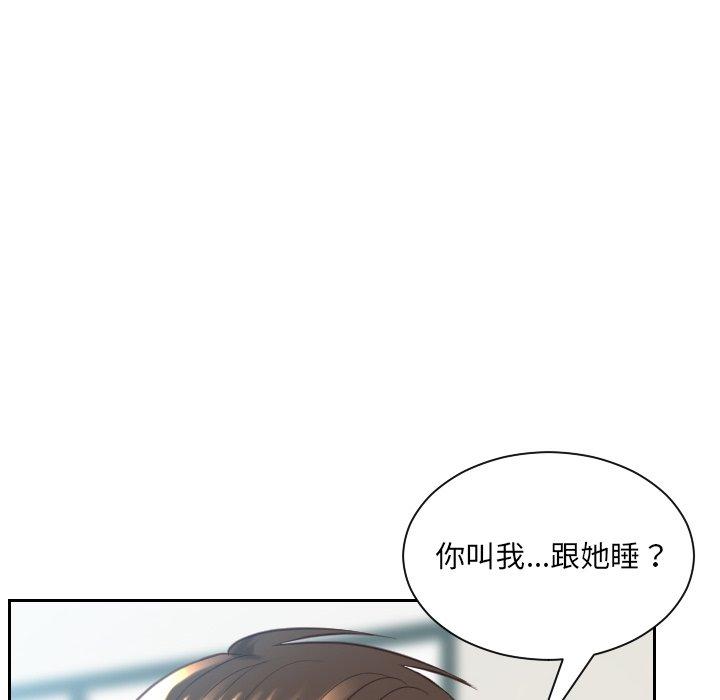 她的怪癖 第 16 话 第67页
