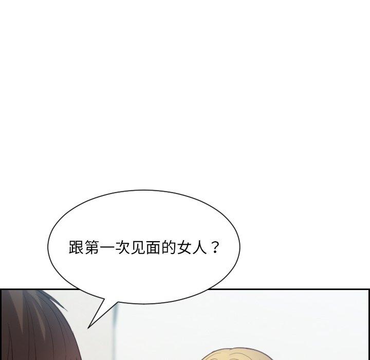 她的怪癖 第 16 话 第69页