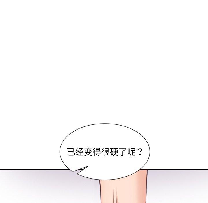 她的怪癖 第 16 话 第95页