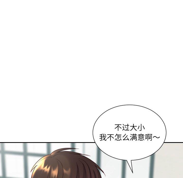 她的怪癖 第 16 话 第97页