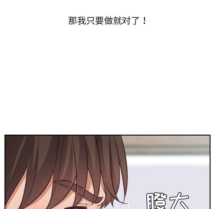 她的怪癖 第 16 话 第126页