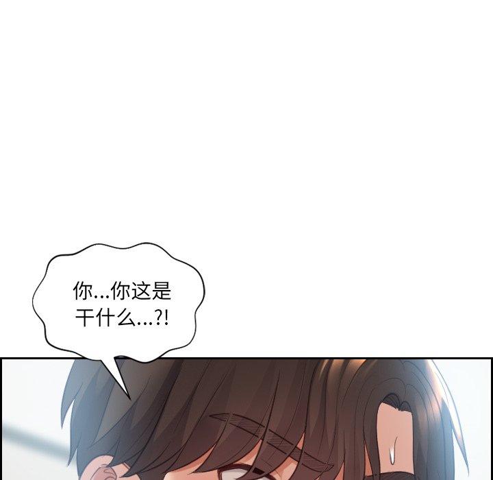 她的怪癖 第 16 话 第106页