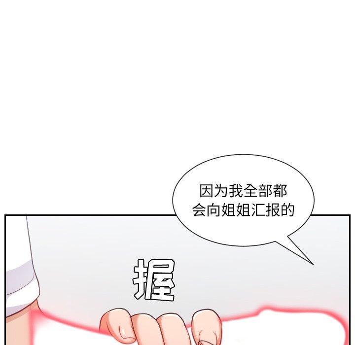 她的怪癖 第 16 话 第112页