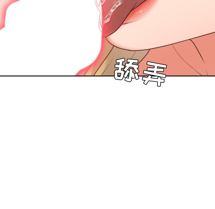 她的怪癖 第 16 话 第119页