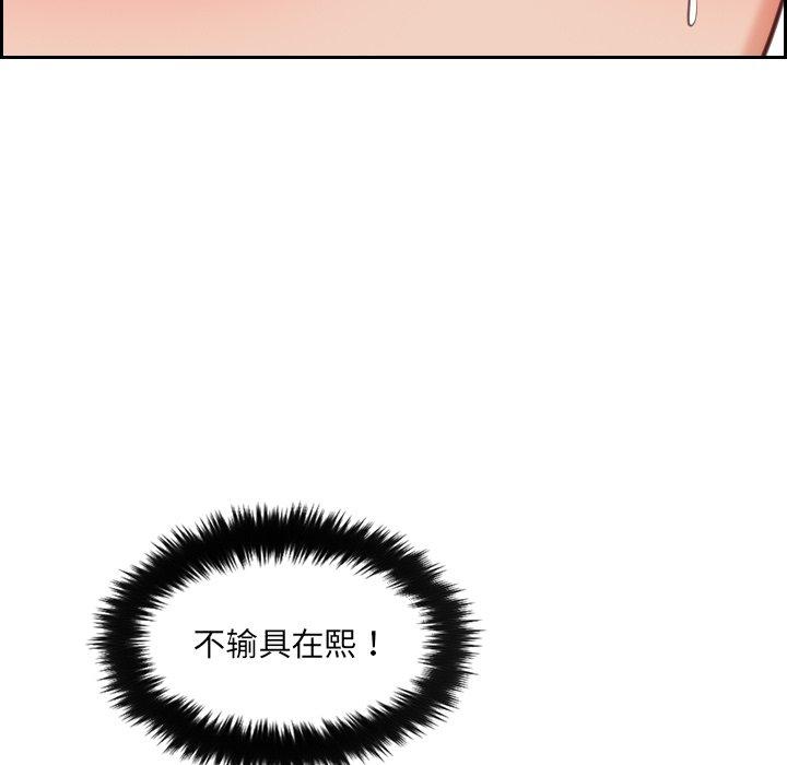 她的怪癖 第 16 话 第150页