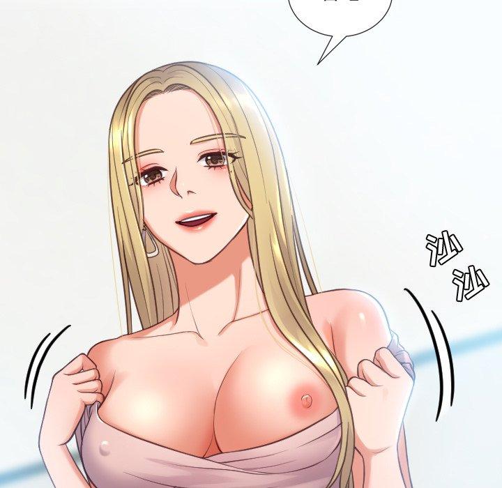 她的怪癖 第 16 话 第142页