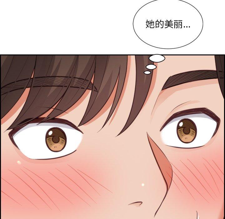 她的怪癖 第 16 话 第149页