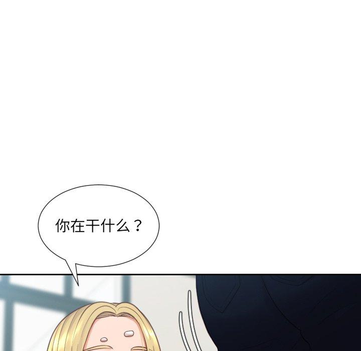 她的怪癖 第 17 话 第113页