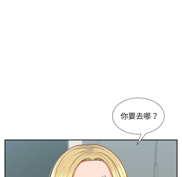 她的怪癖 第 17 话 第119页