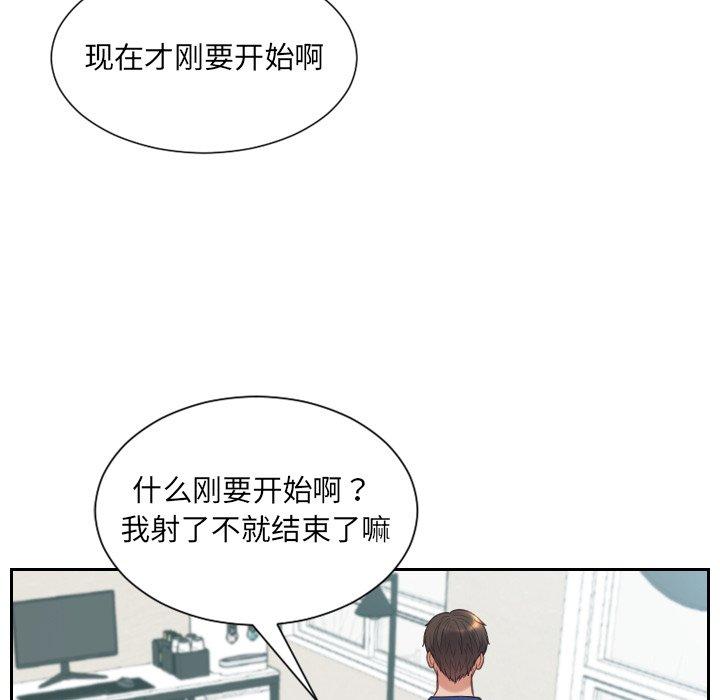 她的怪癖 第 17 话 第121页