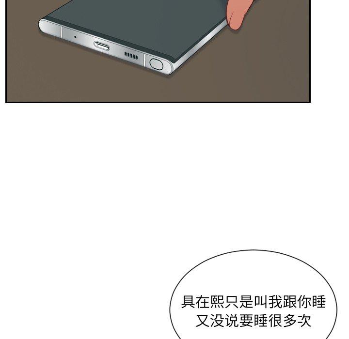 她的怪癖 第 17 话 第124页