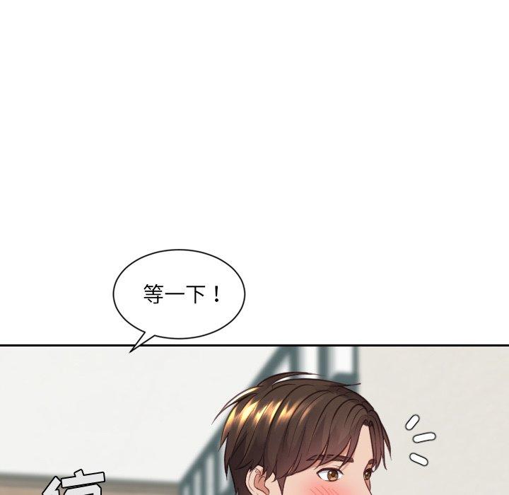她的怪癖 第 17 话 第140页