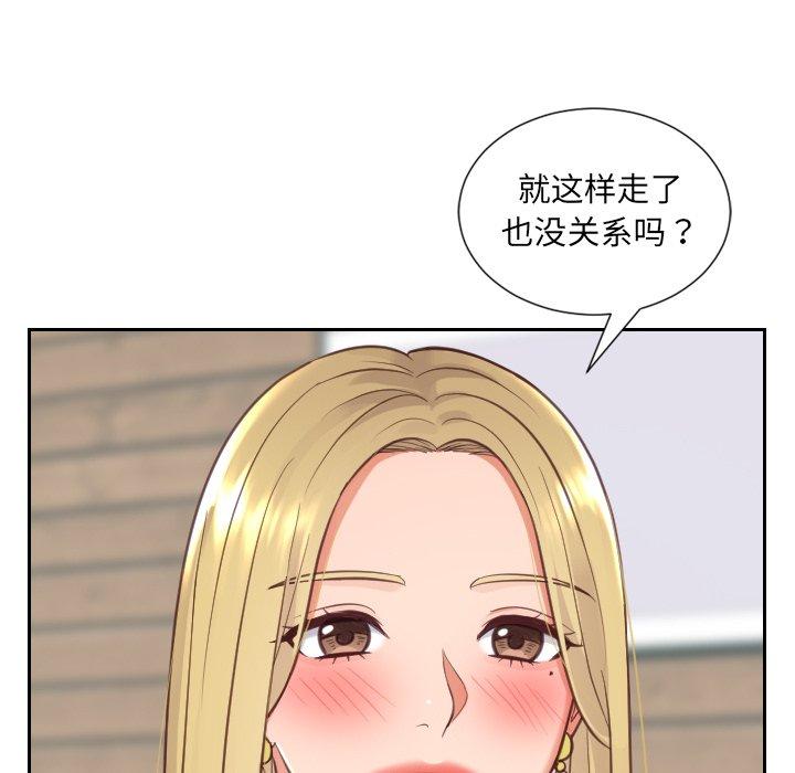 她的怪癖 第 17 话 第142页