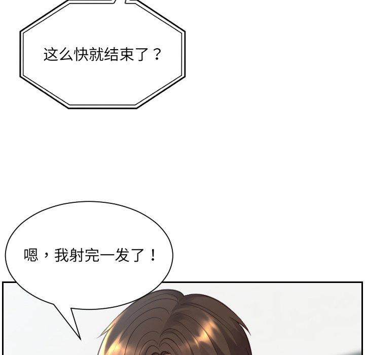 她的怪癖 第 17 话 第130页