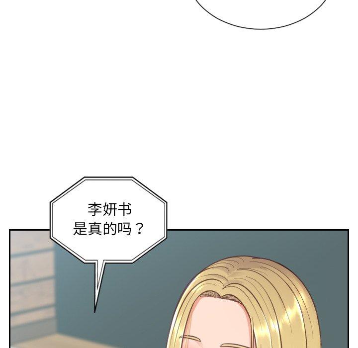 她的怪癖 第 17 话 第132页